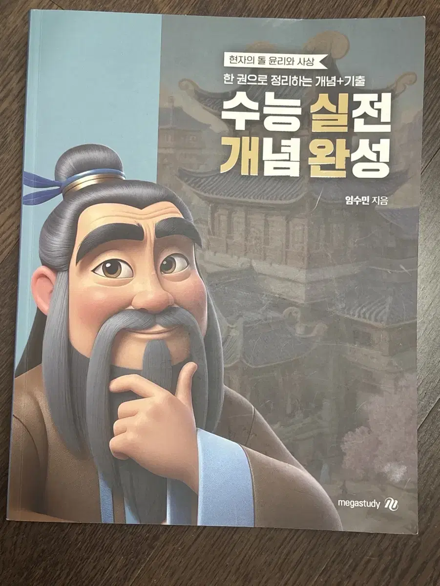 현돌 윤사 실개완 새 책